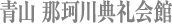 �R �߉ϐ�T����