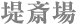 ��֏�